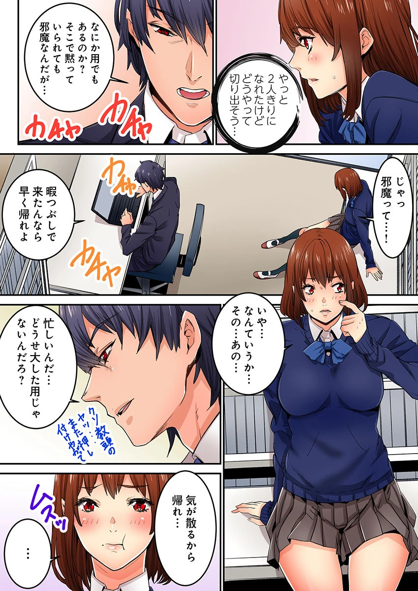 今から挿れるけど、「先っぽだけ」だからセックスじゃないよ。《合本版》 6ページ