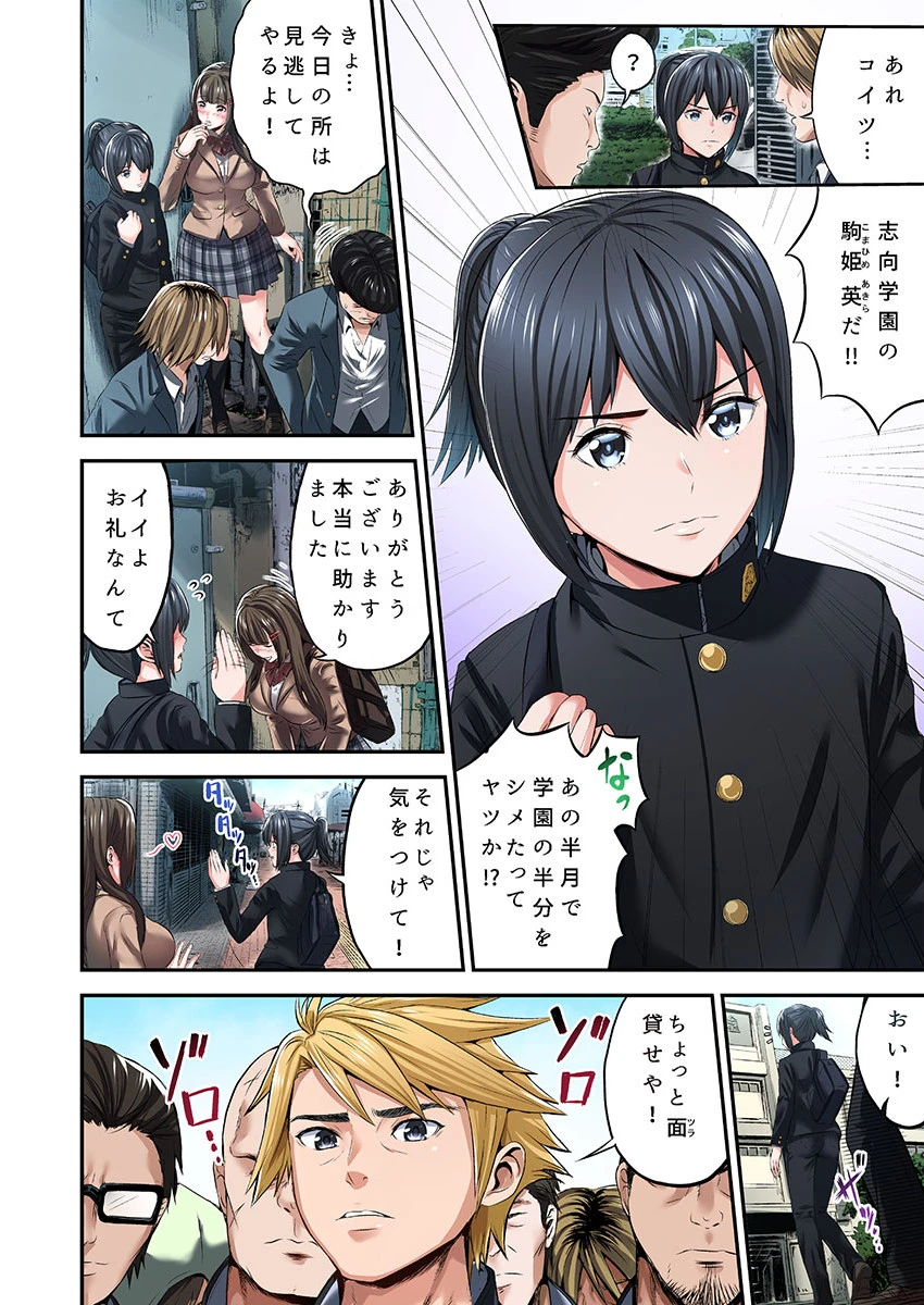 たいまん！〜男装娘「やめろ僕に触るな…っ」《合本版》 4ページ