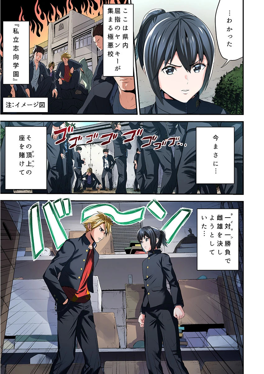 たいまん！〜男装娘「やめろ僕に触るな…っ」《合本版》 5ページ