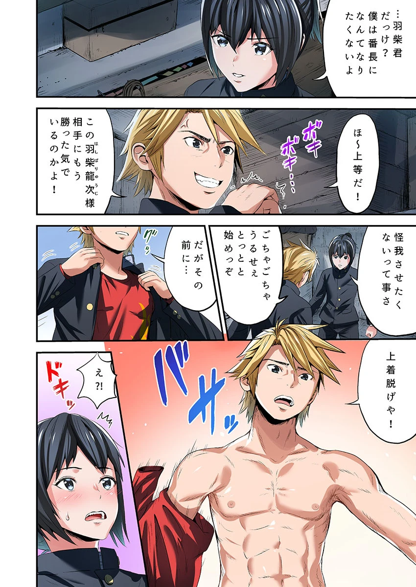 たいまん！〜男装娘「やめろ僕に触るな…っ」《合本版》 6ページ