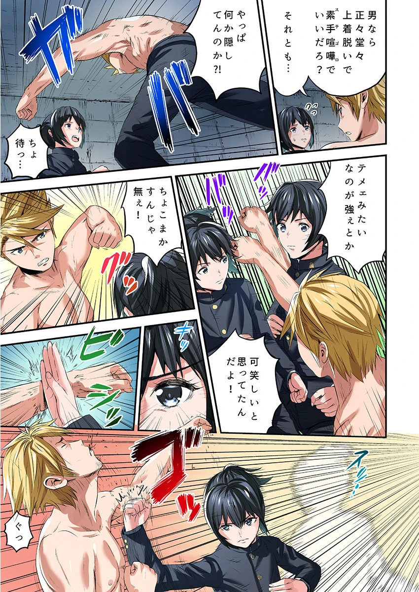 たいまん！〜男装娘「やめろ僕に触るな…っ」《合本版》 7ページ