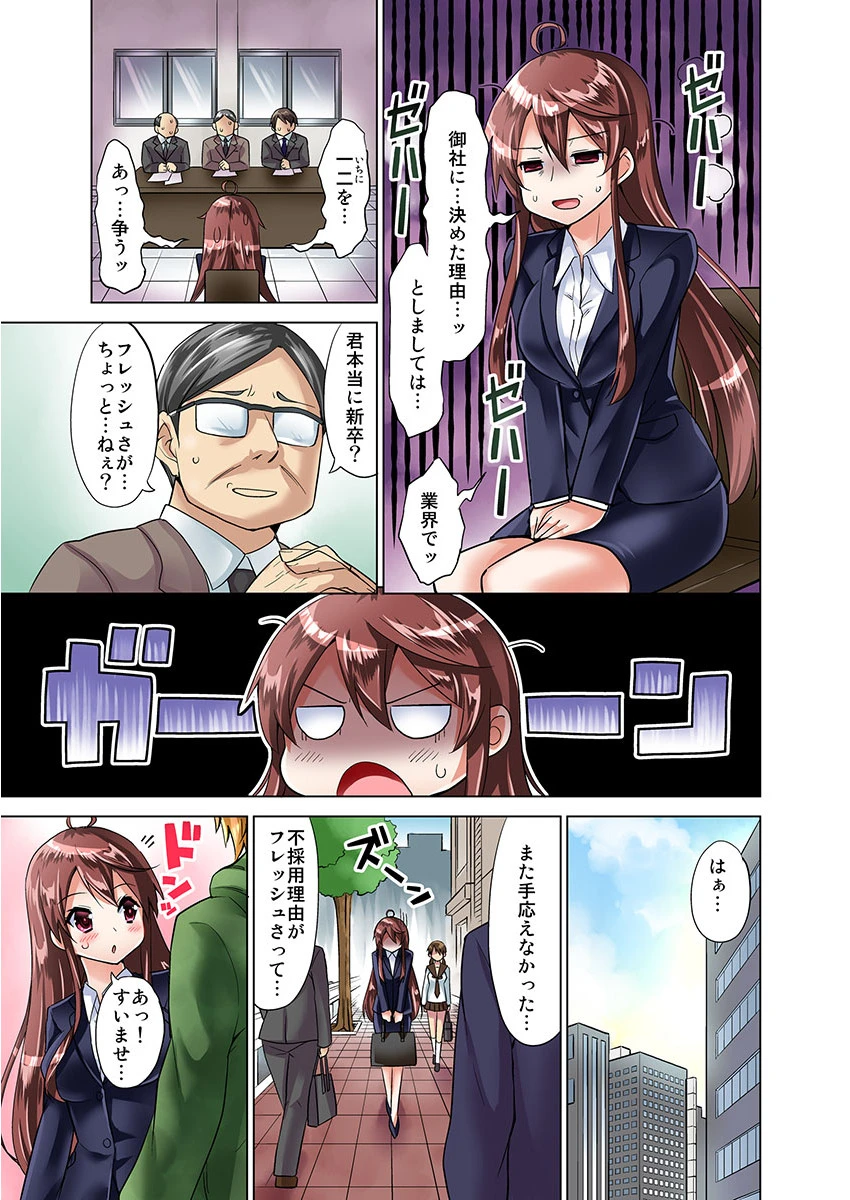 俺とヤらなきゃ人生終了！？妹化した姉ちゃんと。 5ページ