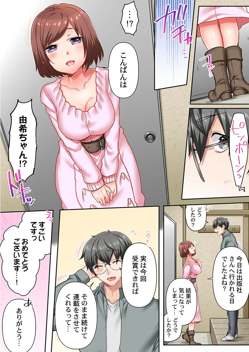 チャイムが鳴ったら5秒で発情〜宅配女子は媚薬塩飴でイキ漏らす〜（単話） 4ページ