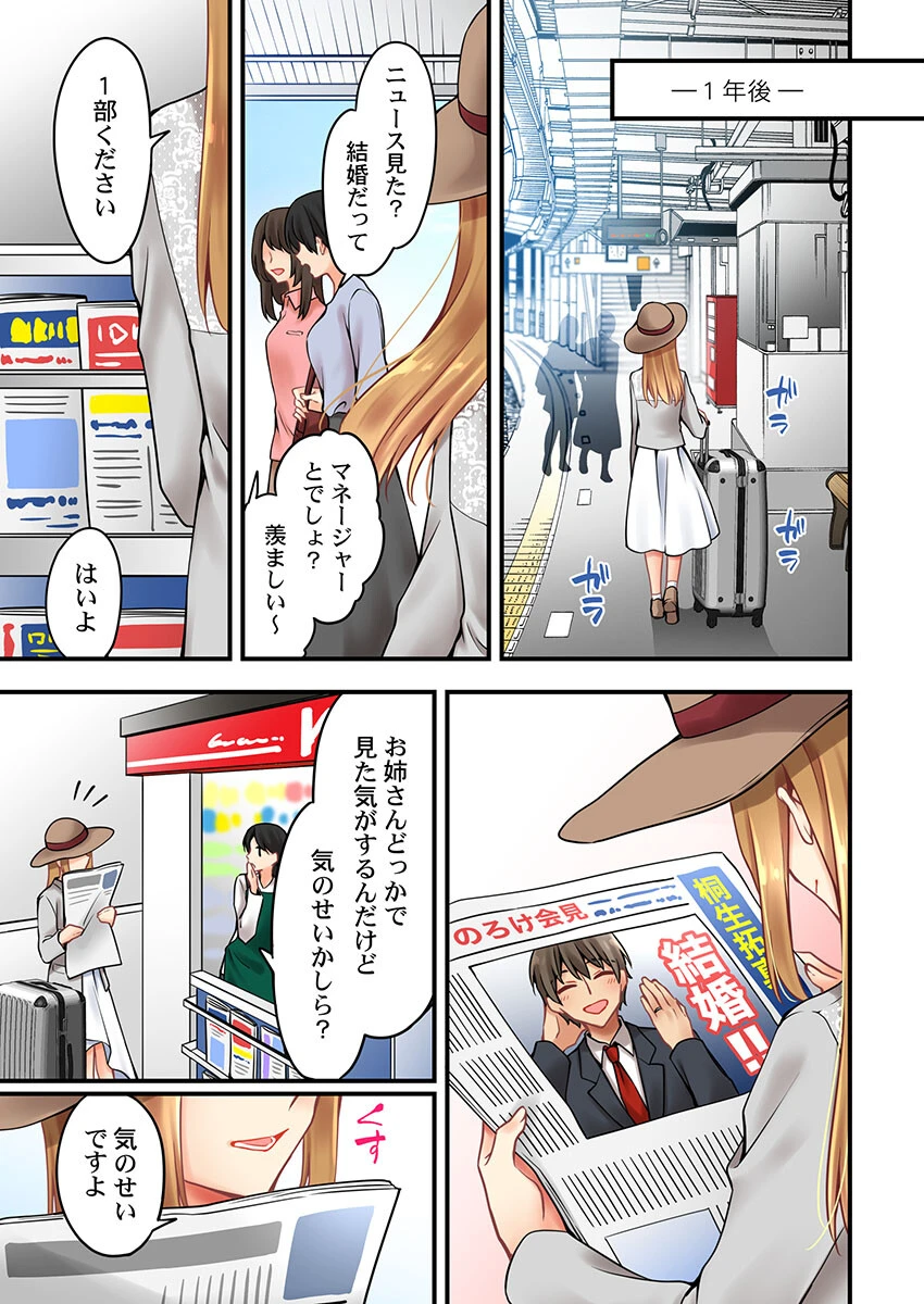 有栖川煉ってホントは女なんだよね。 57 7ページ