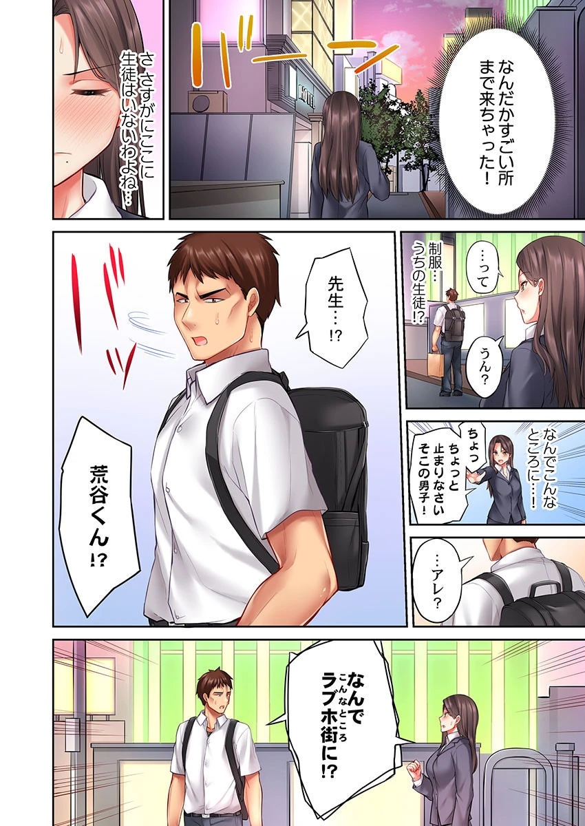 おっぱい見たら、そりゃ乳首舐めるでしょ 6 4ページ