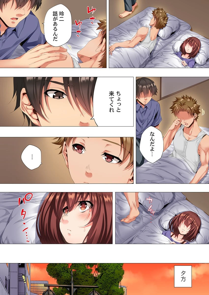 2人で私をイカせないで…っ！〜暗闇、交わる兄妹布団〜 9 4ページ