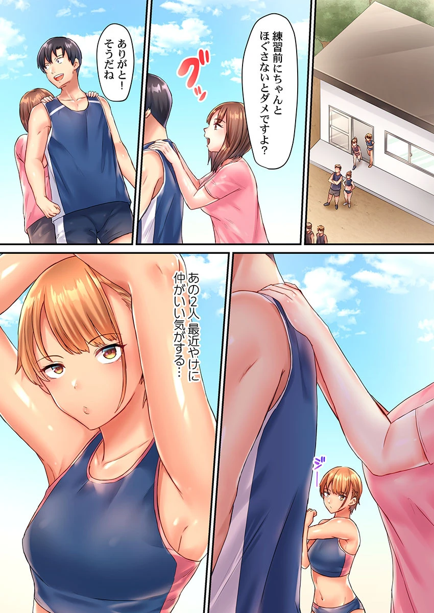 マッサージなのにイっちゃうんだ？〜陸上女子を媚薬日焼け止めで性感開発（単話） 3ページ