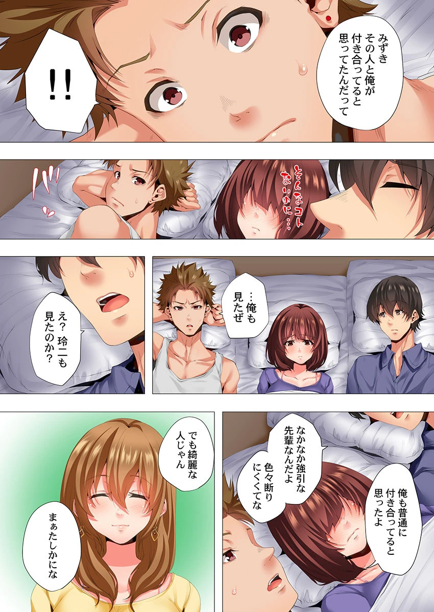 2人で私をイカせないで…っ！〜暗闇、交わる兄妹布団〜《合本版》 2 5ページ