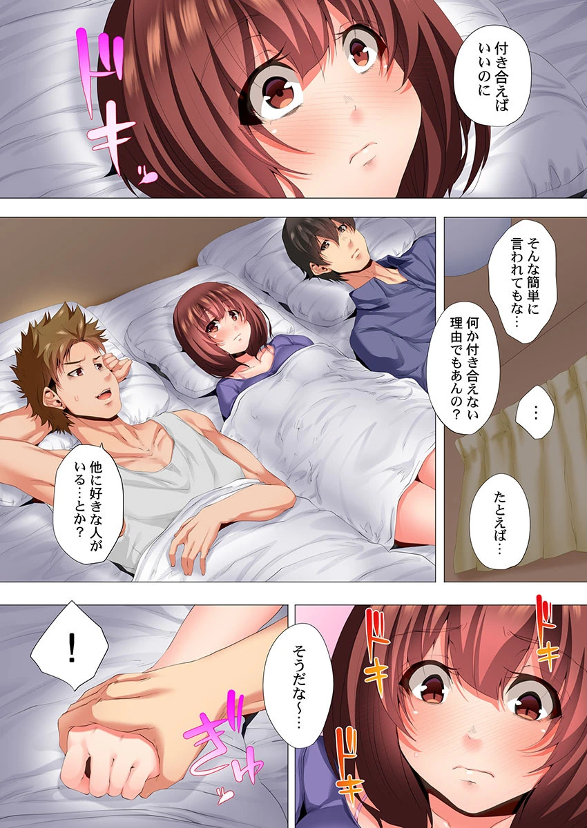 2人で私をイカせないで…っ！〜暗闇、交わる兄妹布団〜《合本版》 2 6ページ