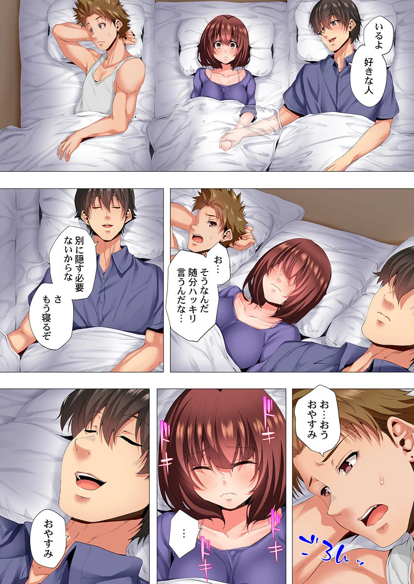 2人で私をイカせないで…っ！〜暗闇、交わる兄妹布団〜《合本版》 2 7ページ