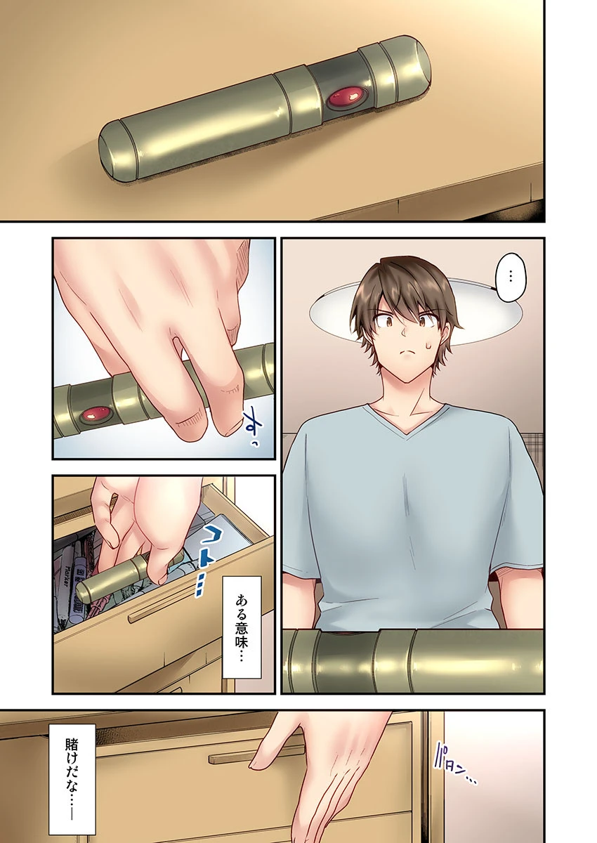 SEXごっこ〜弟のマッサージ奉仕にされるがままイキ果てた後で…《合本版》 3ページ