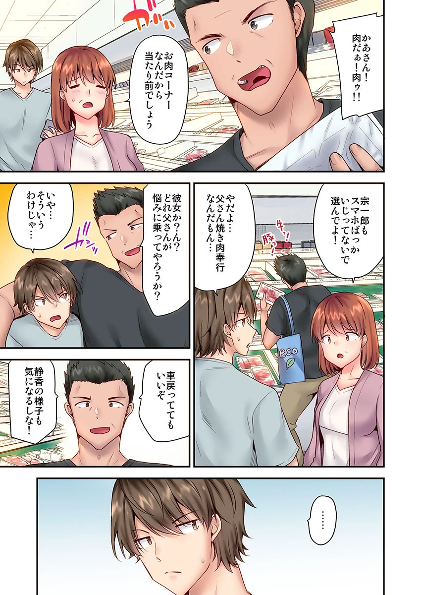 SEXごっこ〜弟のマッサージ奉仕にされるがままイキ果てた後で…《合本版》 5ページ