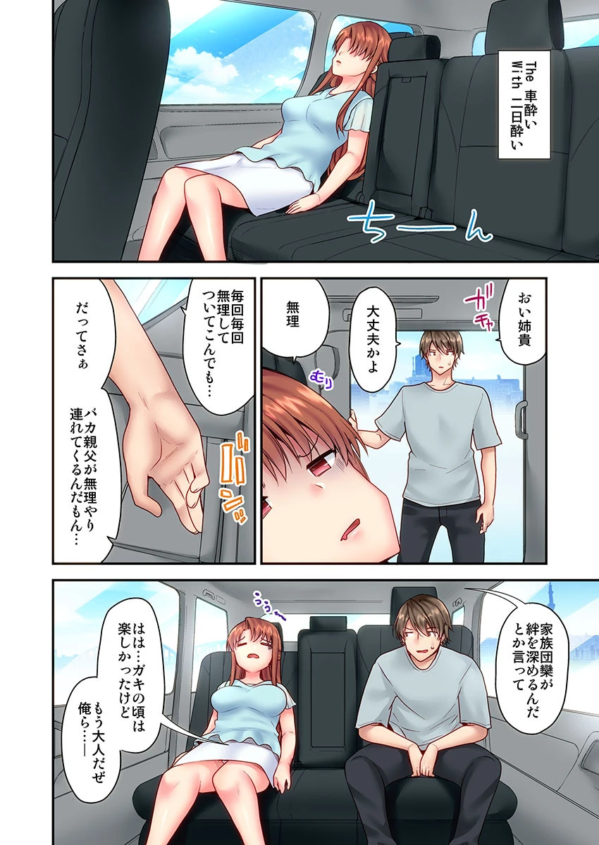 SEXごっこ〜弟のマッサージ奉仕にされるがままイキ果てた後で…《合本版》 6ページ