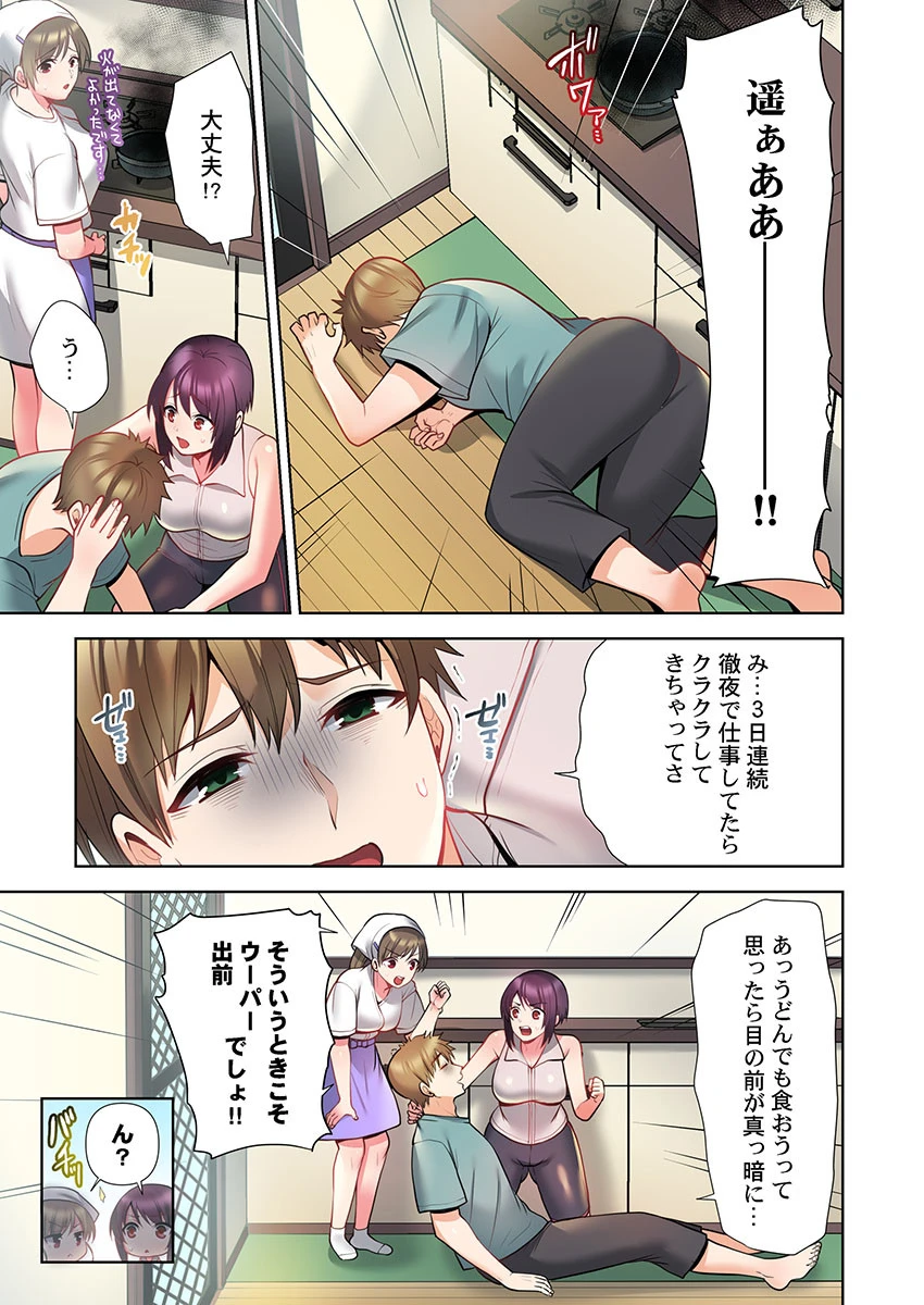 自転車配達員（※ローター装着中）、我慢できず外でイッちゃいました… 9 5ページ