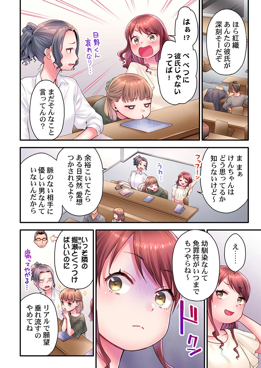 「い、1分でイくわけないじゃんっ！」〜即イキおもちゃVS絶対イかないJD（単話） 4ページ