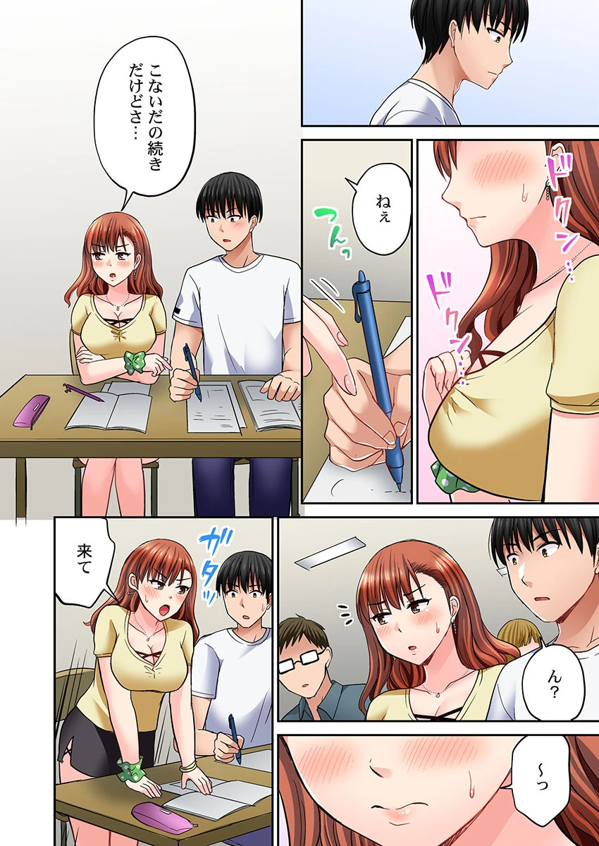 パシリの舌テク、ヤバいって…ッ〜エビ反りイキする生意気ギャル《合本版》 3 4ページ