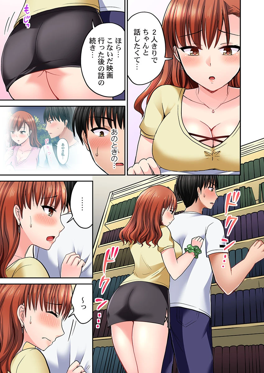 パシリの舌テク、ヤバいって…ッ〜エビ反りイキする生意気ギャル《合本版》 3 7ページ