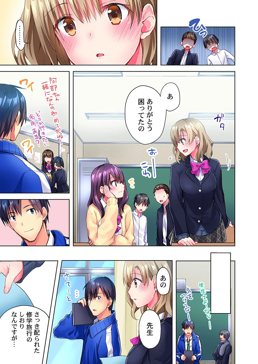 真冬の宿直室で汗だくエッチ〜ほかほか湯たんぽJKいかがですか？《合本版》 5ページ