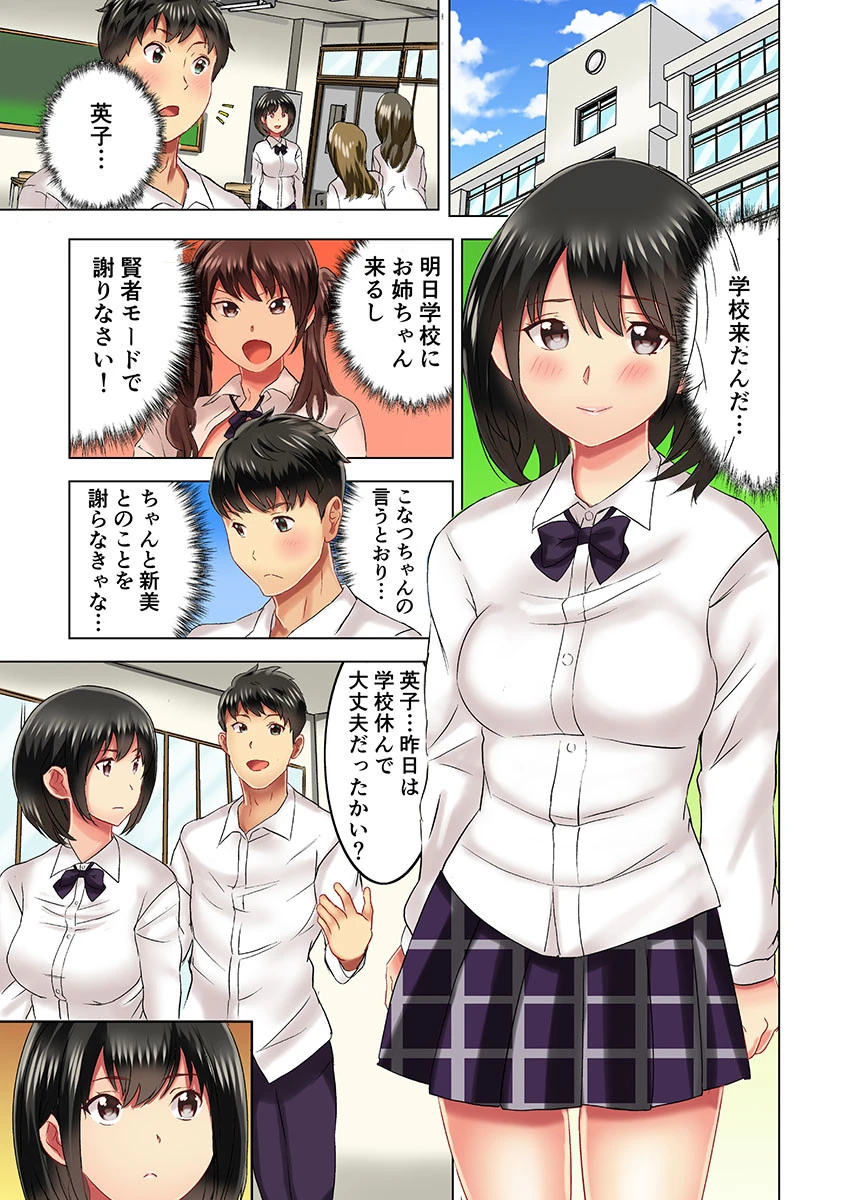 雑巾がけで目の前のパンツにムラッ…そのまま挿入れちゃいました。《合本版》 2 3ページ