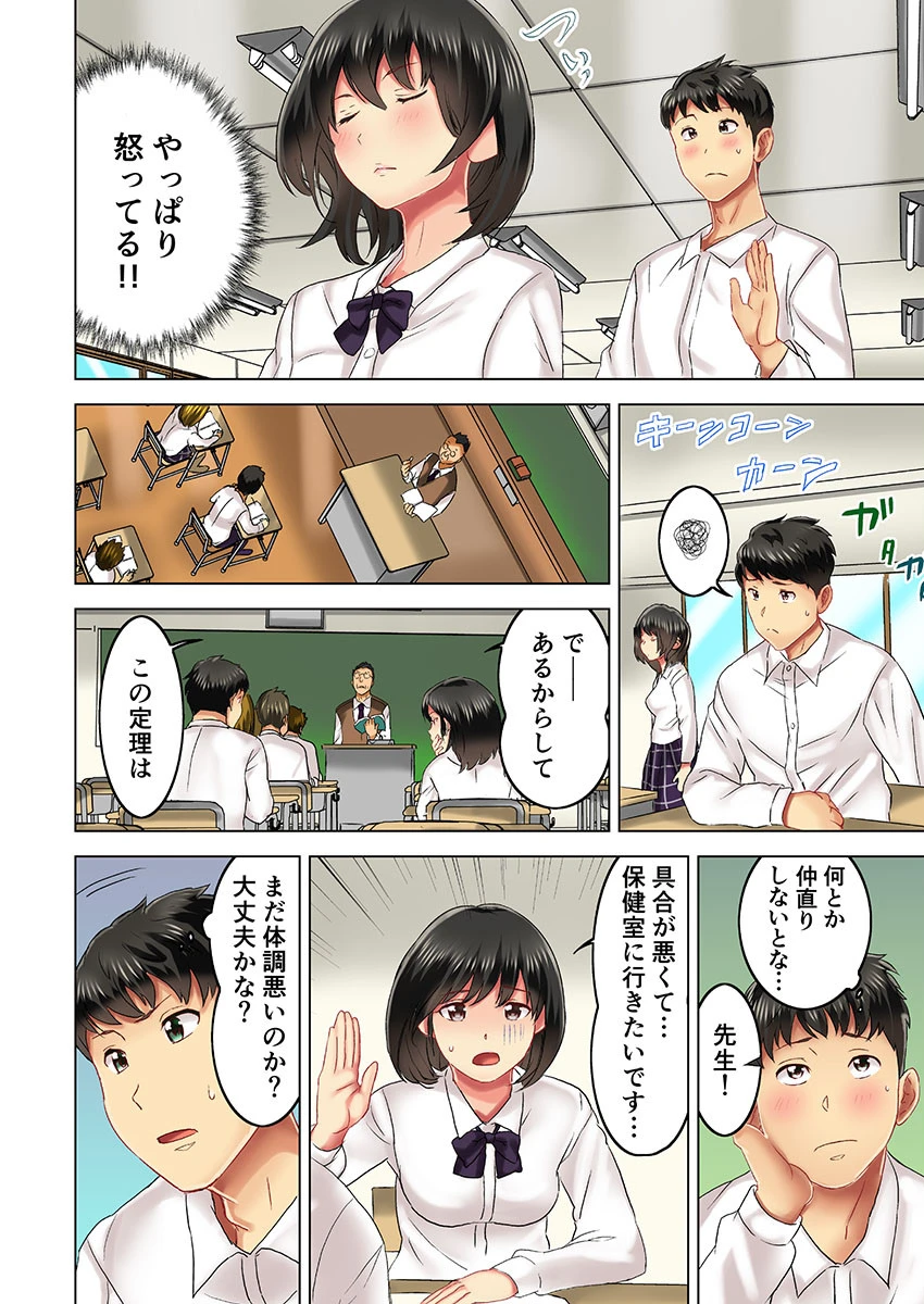 雑巾がけで目の前のパンツにムラッ…そのまま挿入れちゃいました。《合本版》 2 4ページ