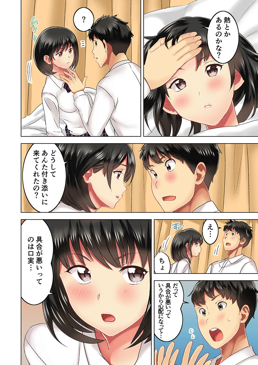 雑巾がけで目の前のパンツにムラッ…そのまま挿入れちゃいました。《合本版》 2 6ページ