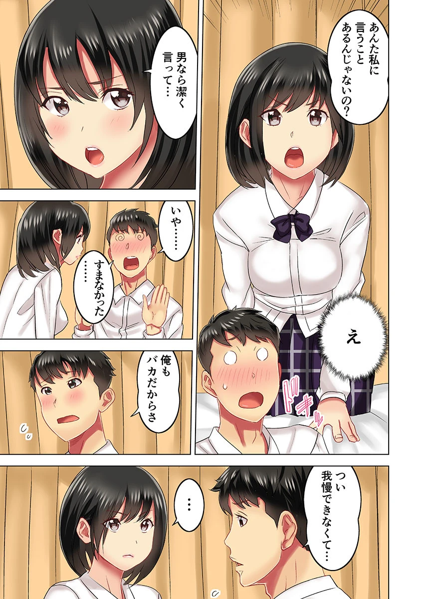 雑巾がけで目の前のパンツにムラッ…そのまま挿入れちゃいました。《合本版》 2 7ページ