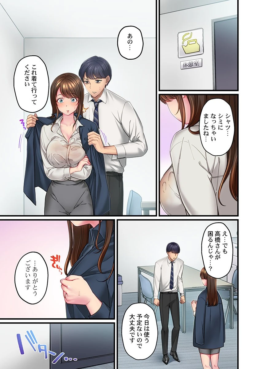 ハメたいお尻。〜高嶺の花だった人妻が今、俺の足元で土下座を晒しています 3 3ページ