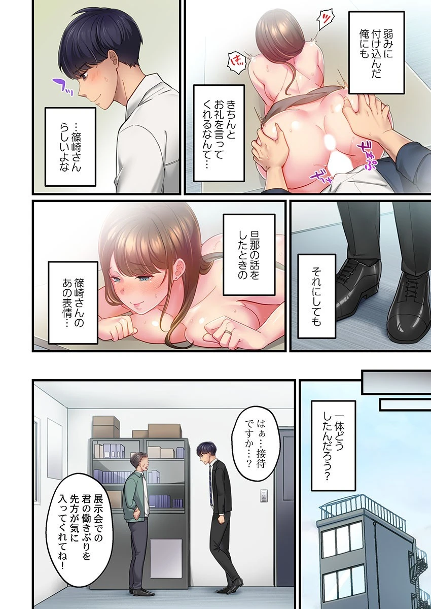 ハメたいお尻。〜高嶺の花だった人妻が今、俺の足元で土下座を晒しています 3 4ページ