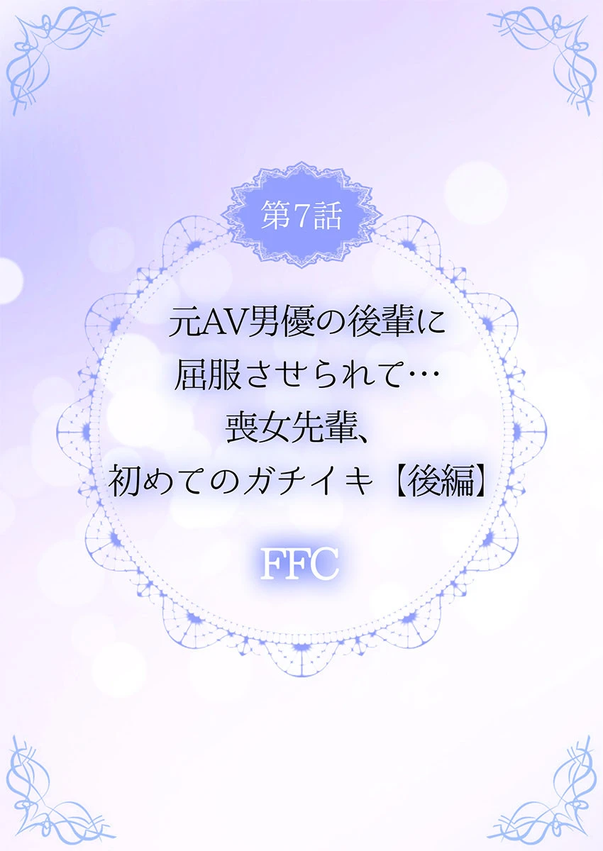 THEイキ地獄♂♀苦しいくらい気持ちいいエンドレスSEX(単話) 2ページ