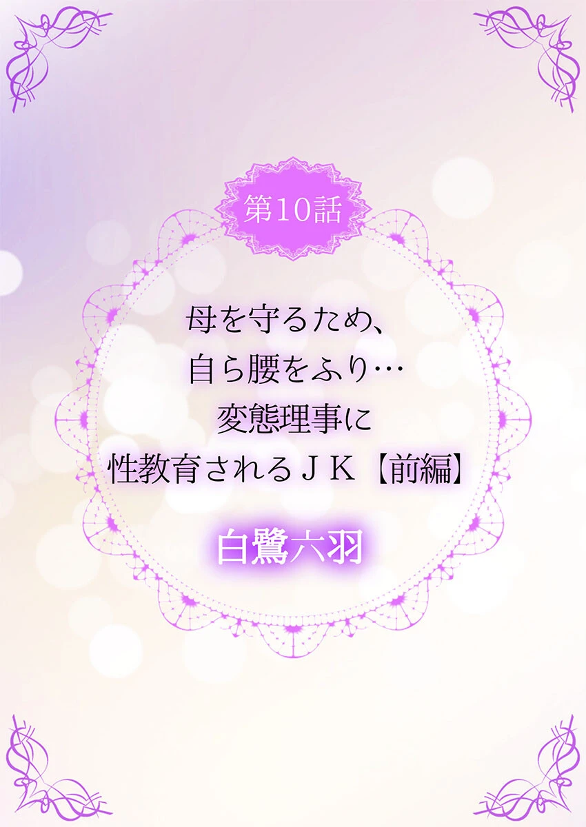 THE屈辱♂♀嫌々言うけど本当はハメられて悦んでるでしょw（単話） 2ページ