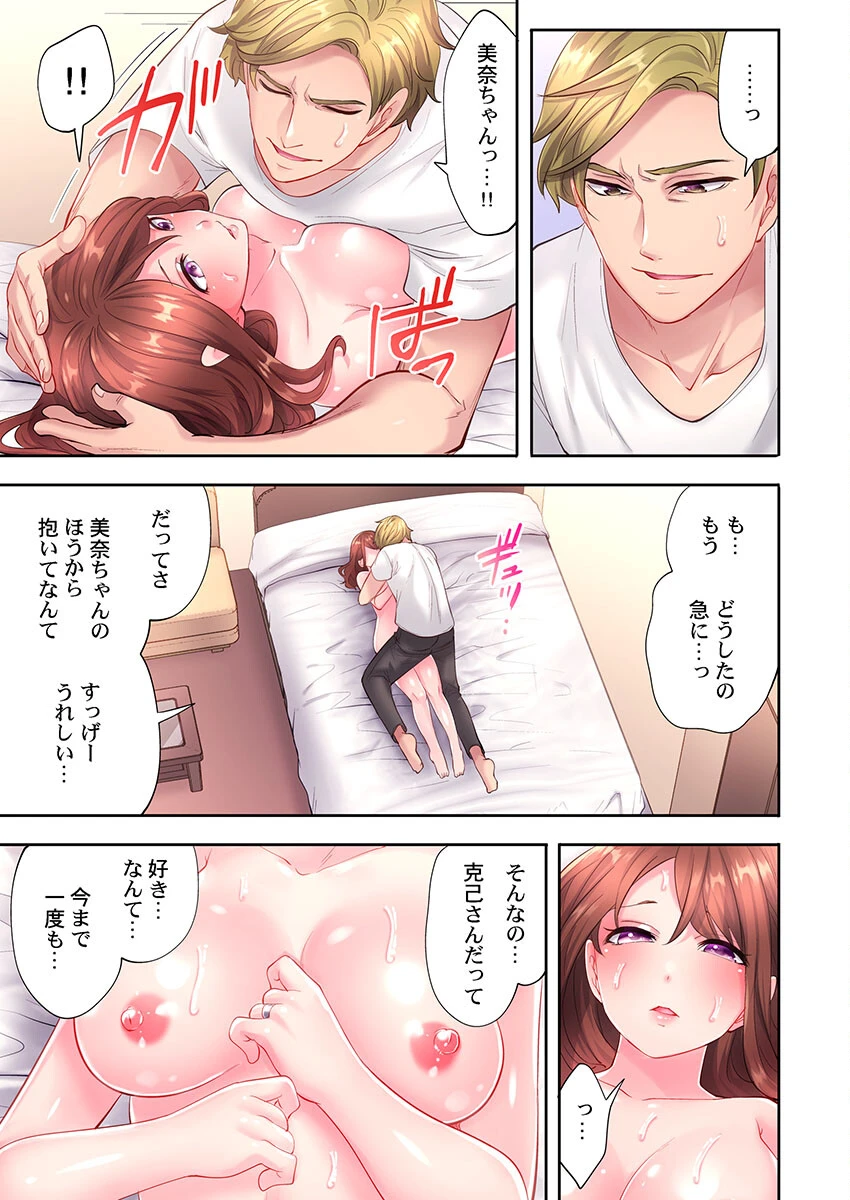 夫以外にイかされた日。〜全身が性感帯に変わる目隠しオイルマッサージ〜（単話） 3ページ