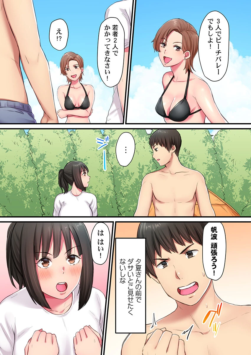 ハメざかりの夏。〜むちむちウェットスーツ女子に絶頂指導（単話） 5ページ