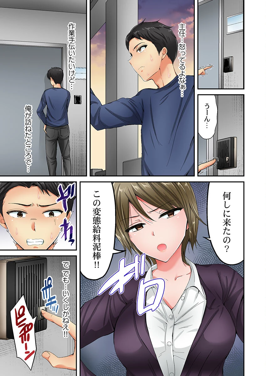 絶対に感じてはいけないリモート会議〜強気な女上司、カメラの死角で絶頂中〜（単話） 3ページ