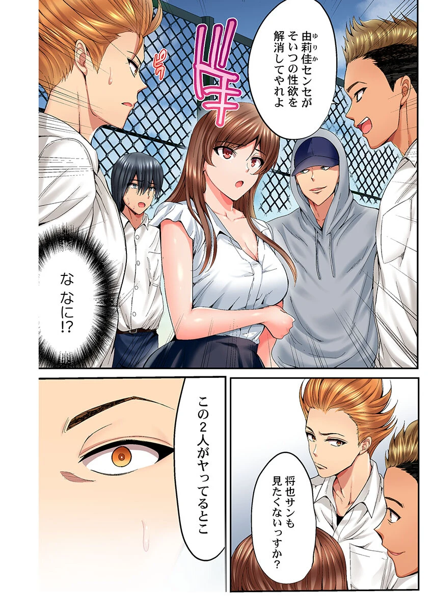 初恋の先生がダチ共に寝取られるまで 6ページ