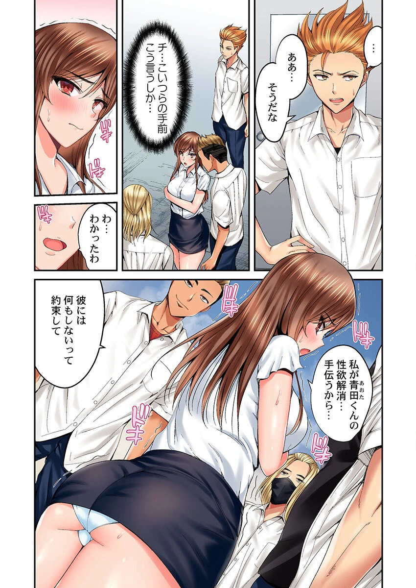 初恋の先生がダチ共に寝取られるまで 7ページ