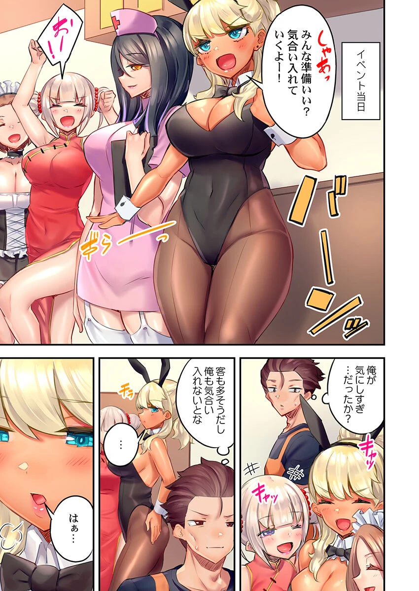 黒ギャル絶頂管理〜生意気な処女ビッチを焦らしに焦らしてご褒美イキ 5ページ