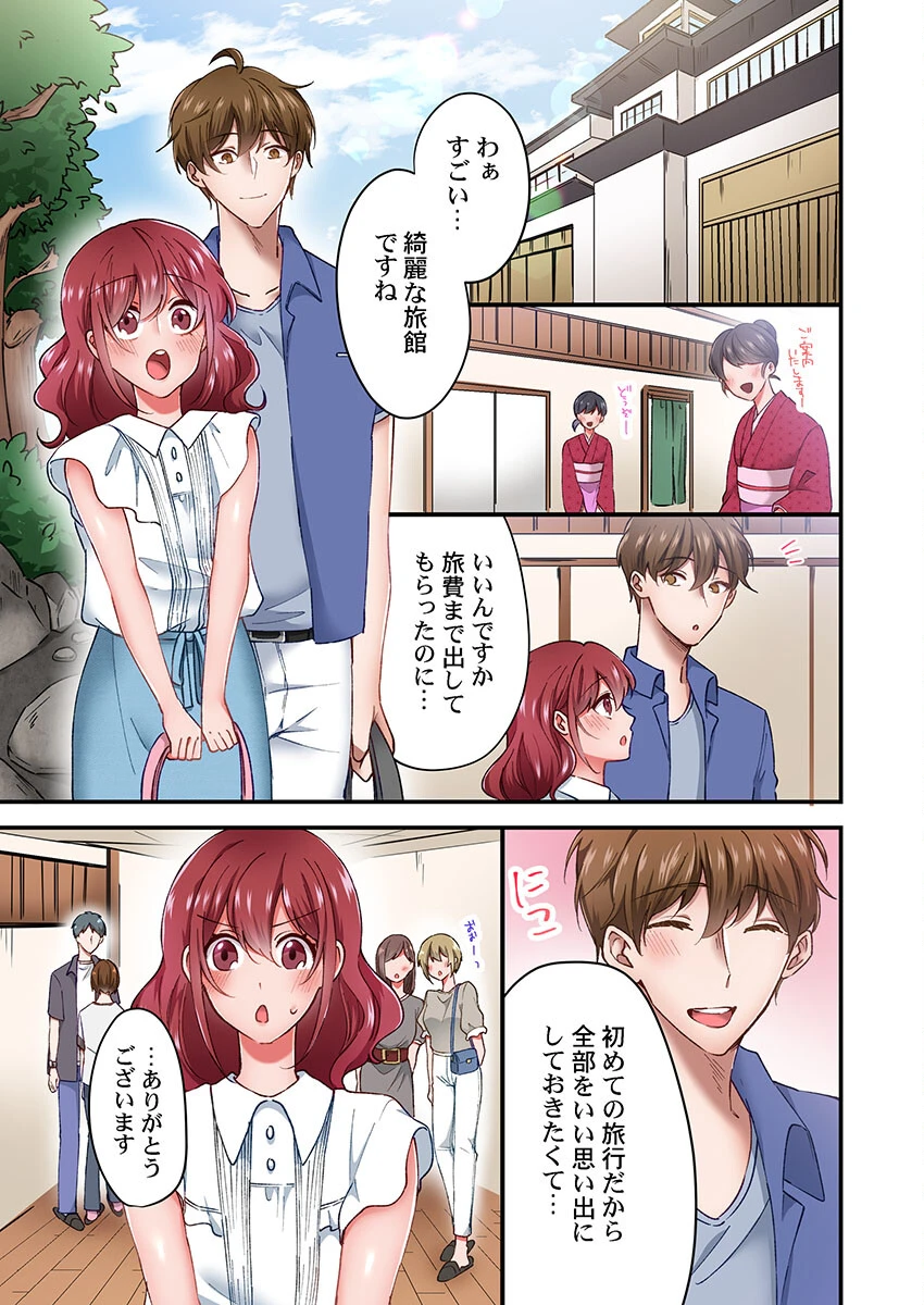 自宅の鍵はトロ穴のナカ〜イジワルな指でほじられてイク…っ〜（単話） 3ページ