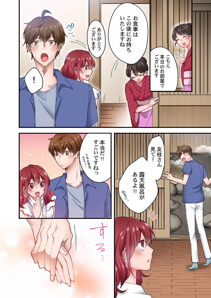 自宅の鍵はトロ穴のナカ〜イジワルな指でほじられてイク…っ〜（単話） 4ページ