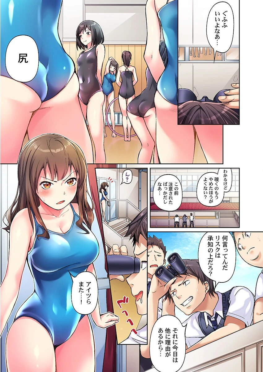 尻トレ女子はパンツをはかない！〜だから挿入っても無罪でしょ？ 3ページ