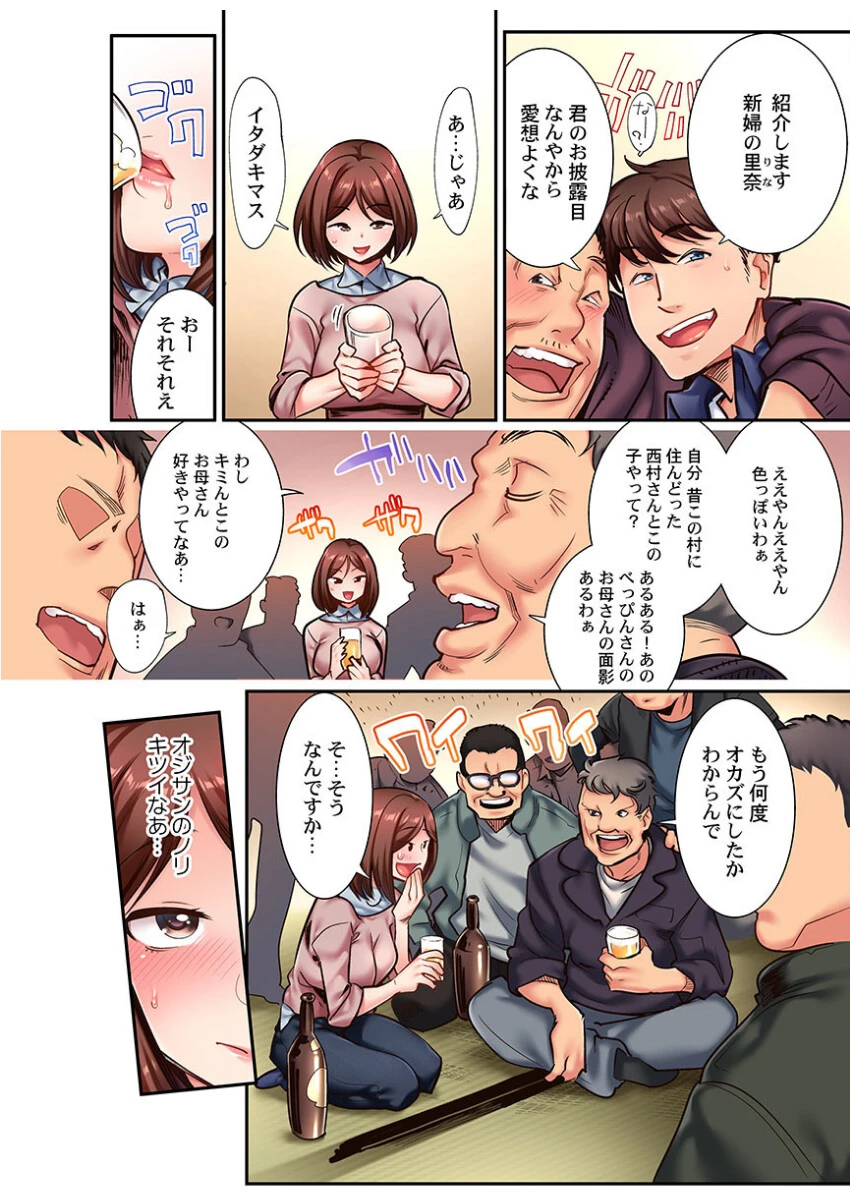 ネトラレ里帰り〜ガテン義弟と真夜中の子作り〜 3ページ