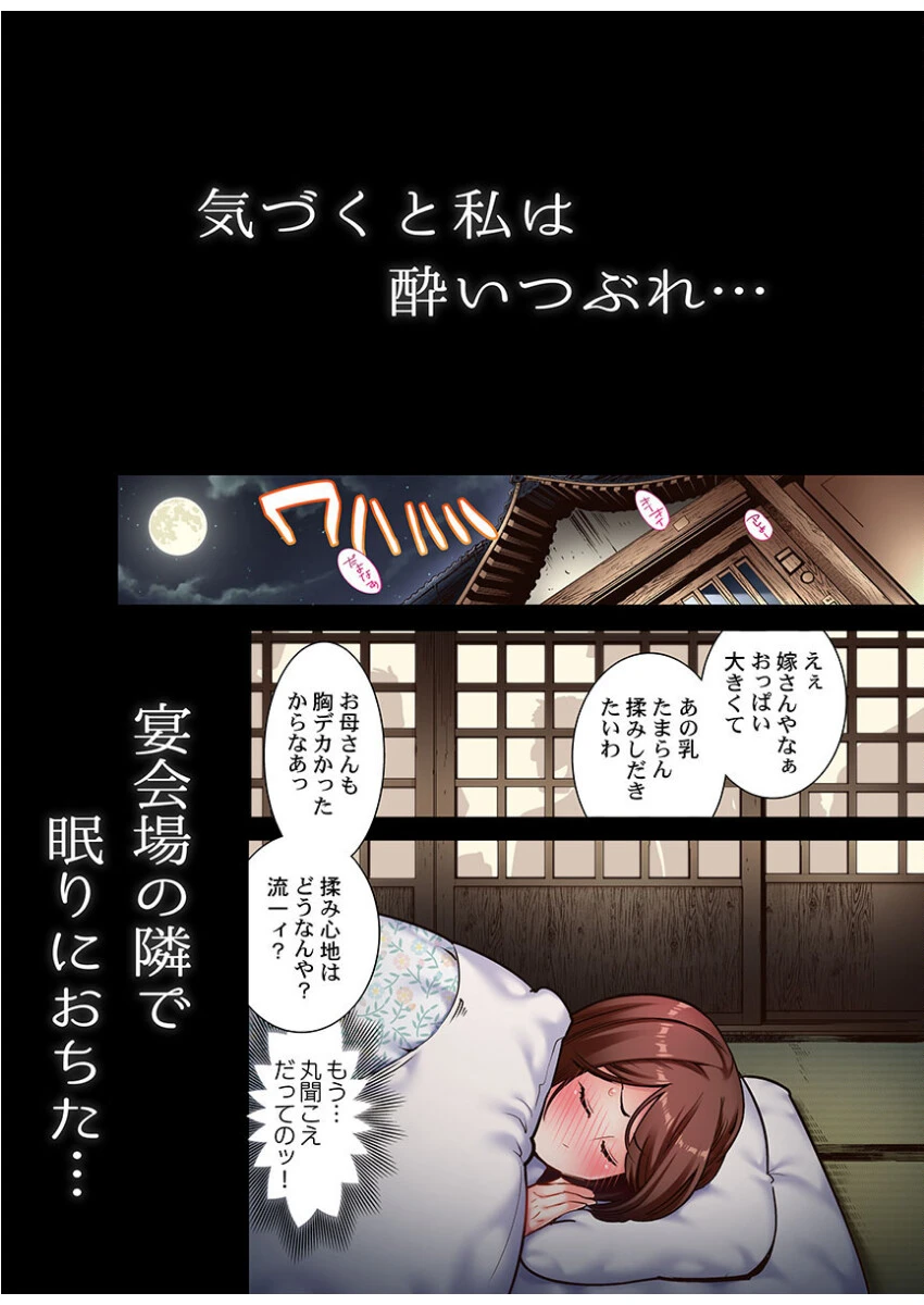 ネトラレ里帰り〜ガテン義弟と真夜中の子作り〜 5ページ