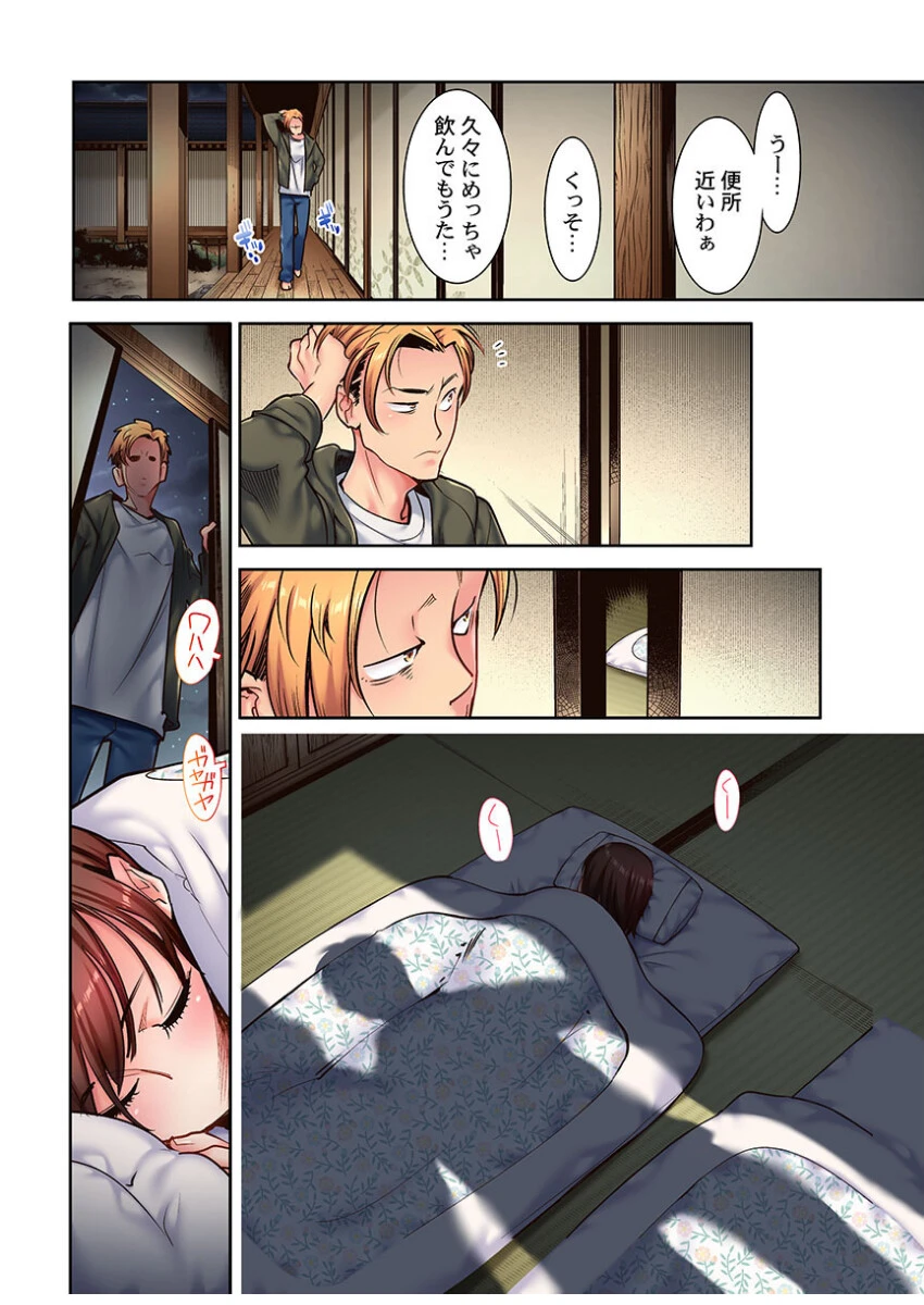 ネトラレ里帰り〜ガテン義弟と真夜中の子作り〜 6ページ