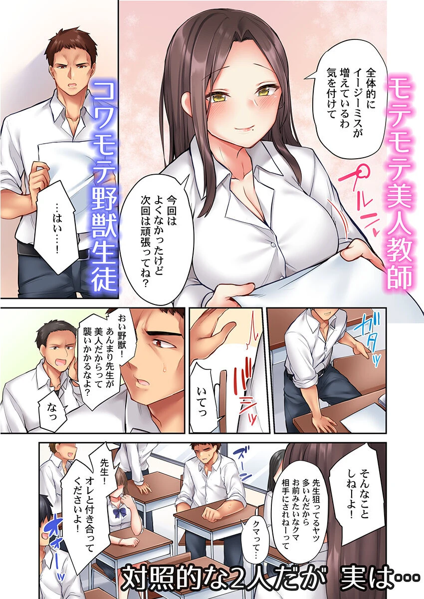 おっぱい見たら、そりゃ乳首舐めるでしょ 4ページ