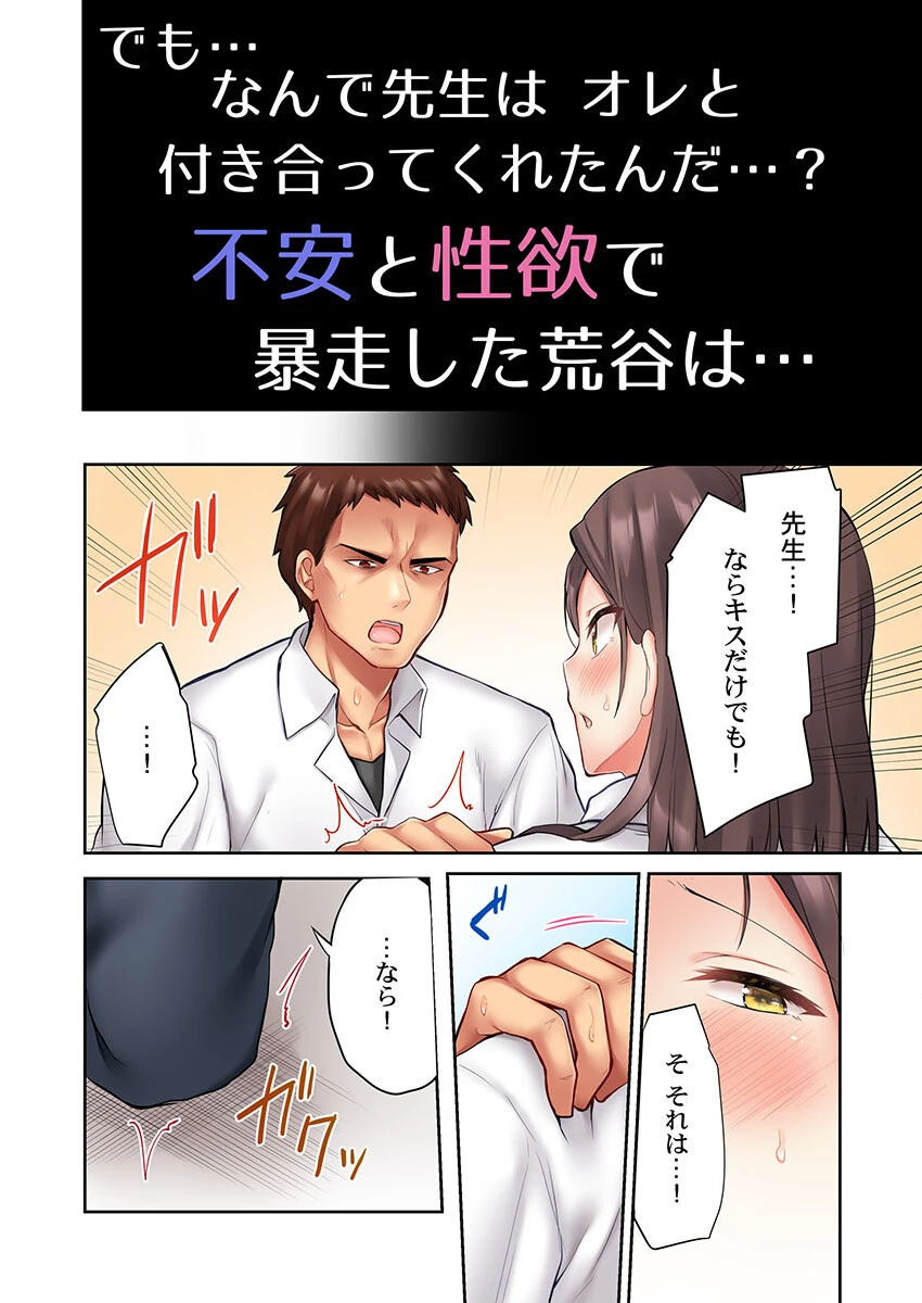 おっぱい見たら、そりゃ乳首舐めるでしょ 7ページ