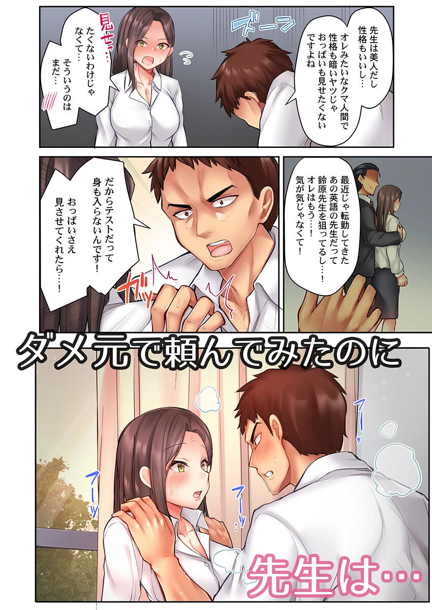 おっぱい見たら、そりゃ乳首舐めるでしょ 9ページ