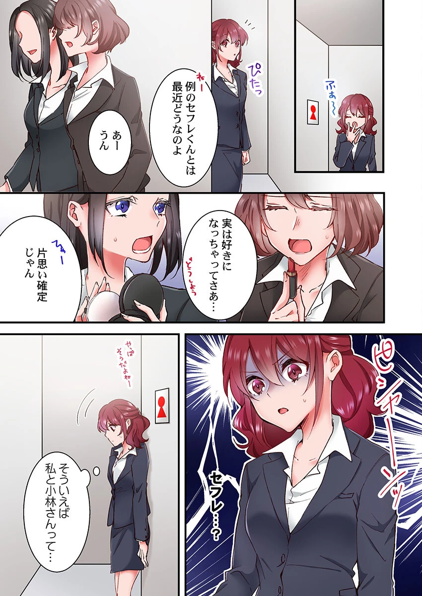 自宅の鍵はトロ穴のナカ〜イジワルな指でほじられてイク…っ〜 3ページ