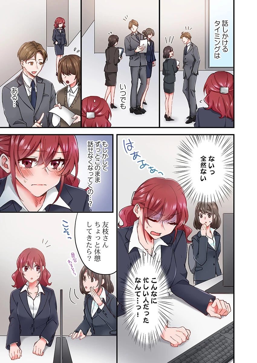 自宅の鍵はトロ穴のナカ〜イジワルな指でほじられてイク…っ〜 5ページ