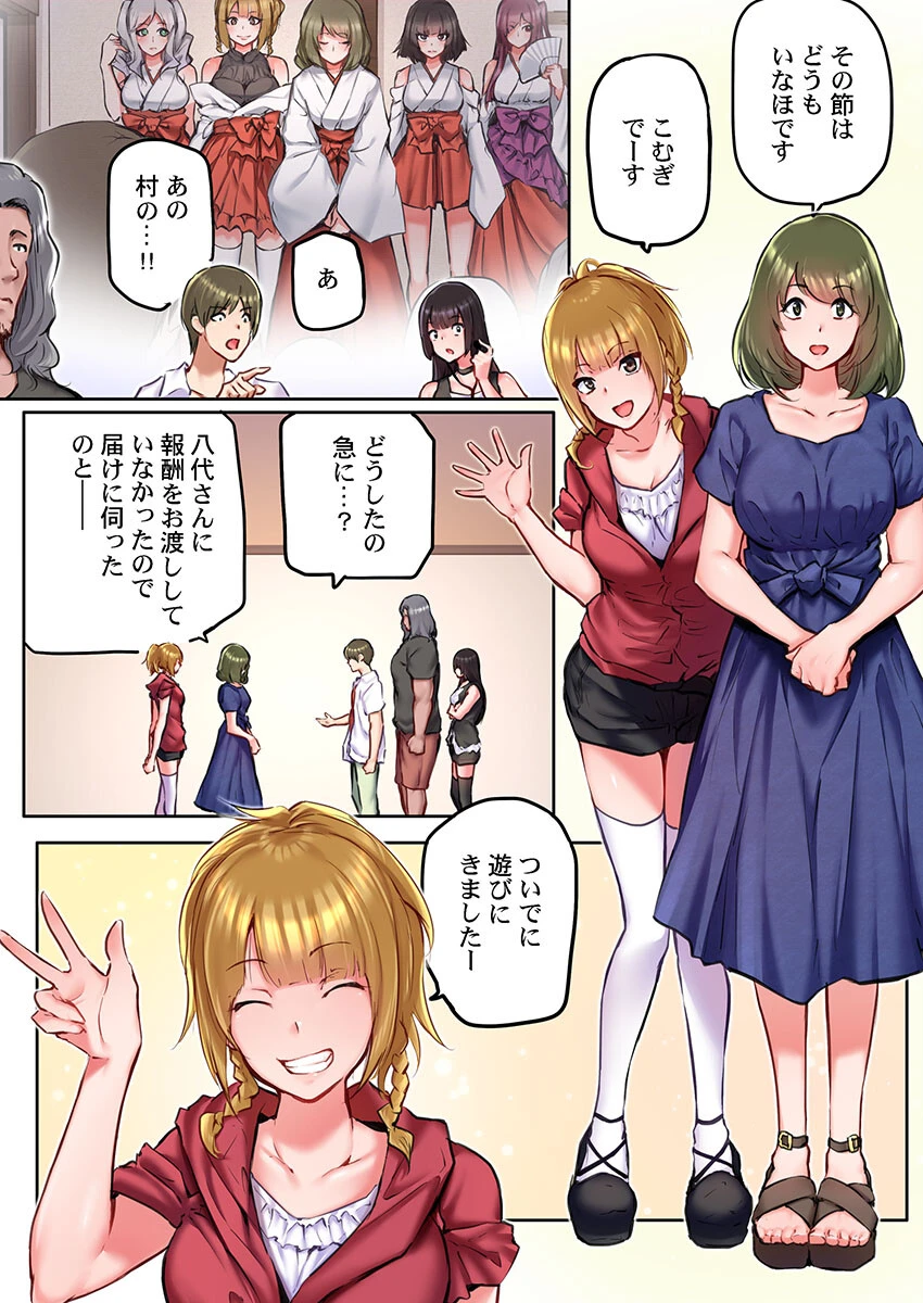 「そんなの絶対挿らない…っ」Mr.デイヴより大きいアレで一晩中…《合本版》 4ページ