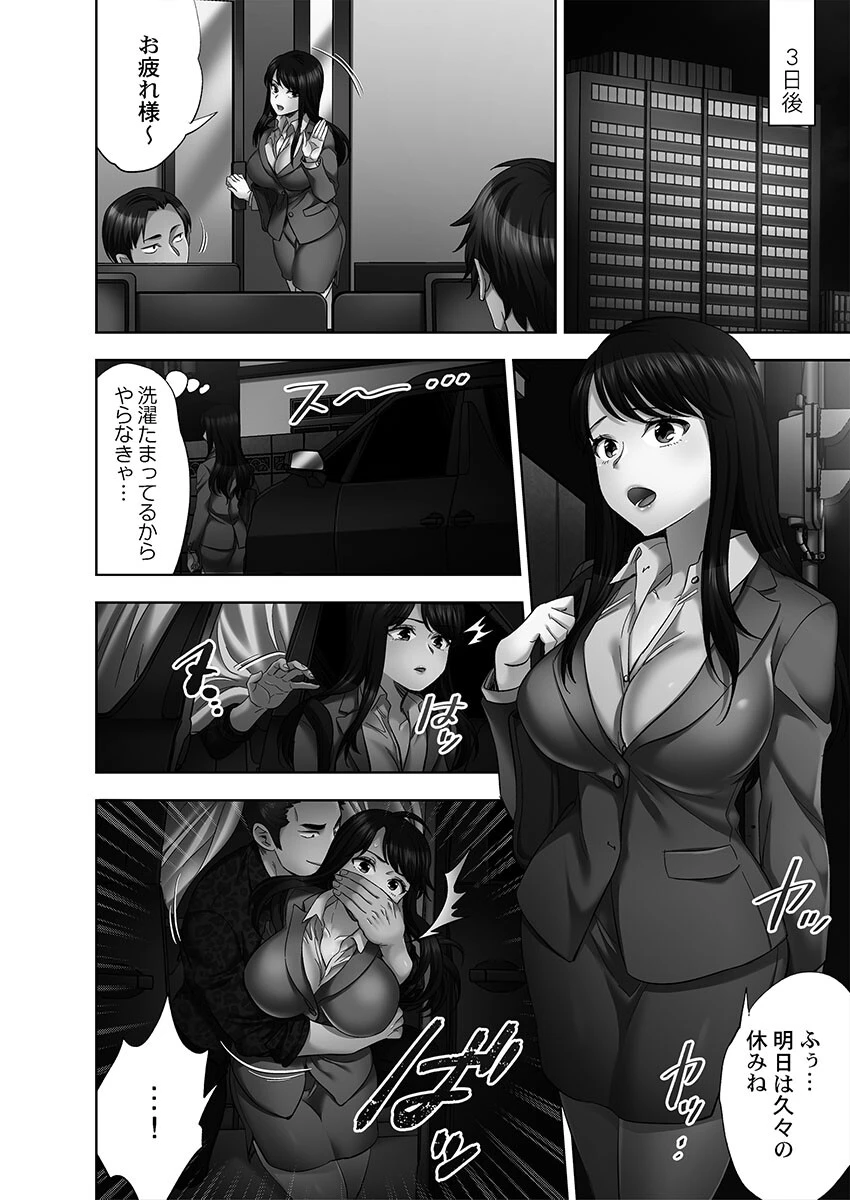 潜入捜査官はセックスもお仕事です。【FANZA限定】4媚薬工場摘発編【デジタル特装版】 6ページ