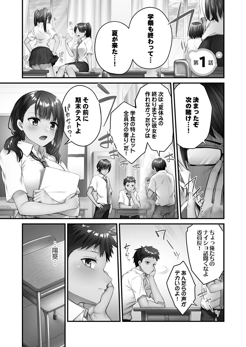 ひきこもリビドー【単行本版】2＋【通常版】 5ページ